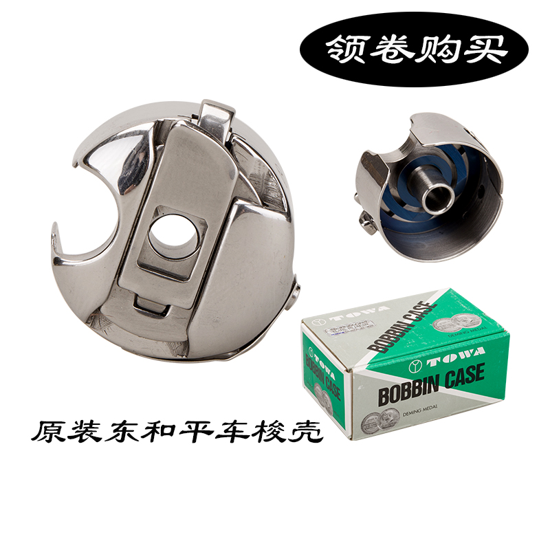 BC-DB1-NBL6 Jedong Japanese Co - Sewing Thread Production 评论和价格