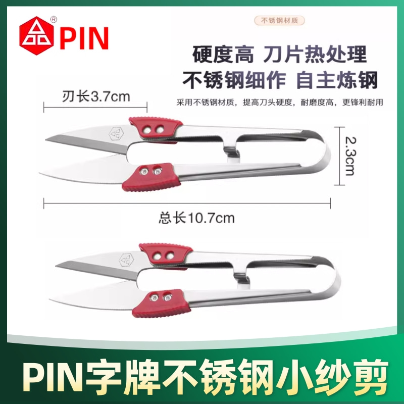 12pcs Pin Brand All Stainless  - Sewing Thread Production 评论和价格